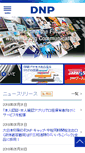 Mobile Screenshot of dnp.co.jp