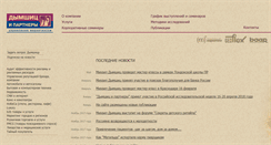 Desktop Screenshot of dnp.ru