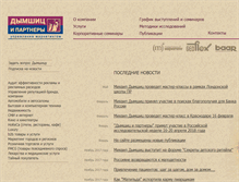 Tablet Screenshot of dnp.ru